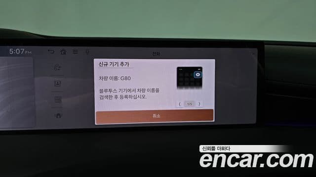 Genesis Electrified G80 2025 — Şəkil 12/20