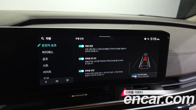 Kia Carnival 2024 — Фото 17/20