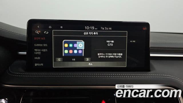 Genesis G70 2025 — Şəkil 11/33
