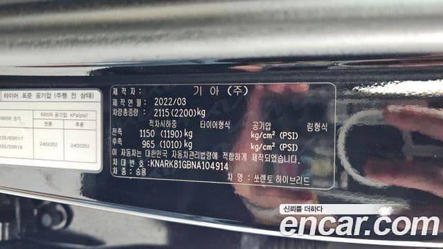 Kia Sorento 2022 — Фото 20/20