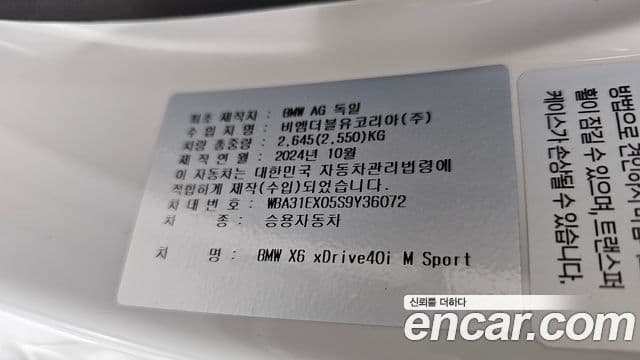BMW X6 2025 — Photo 28/37