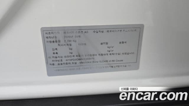 Mercedes-Benz GLE-Class 2021 — Photo 14/36