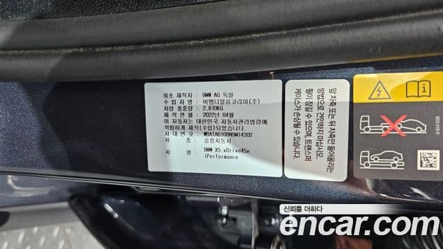 BMW X5 2022 — Photo 9/32