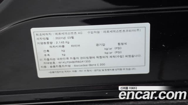 Mercedes-Benz E-Class 2024 — ფოტო 17/20