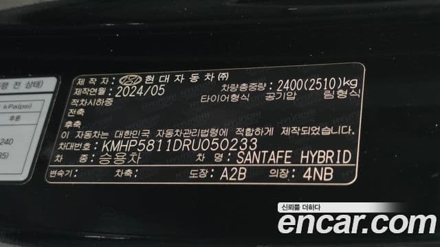 Hyundai Santa Fe 2024 — ფოტო 18/20