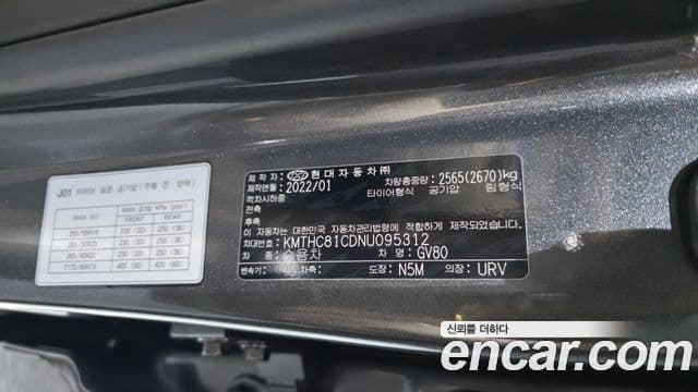 Genesis GV80 2022 — ფოტო 11/40
