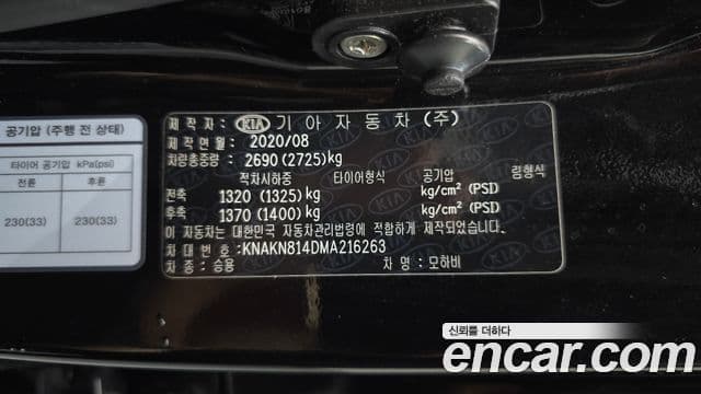 Kia Mohave The Master 2020 — ფოტო 30/38