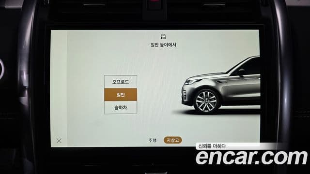 Land Rover Discovery 5 2023 — Photo 20/35