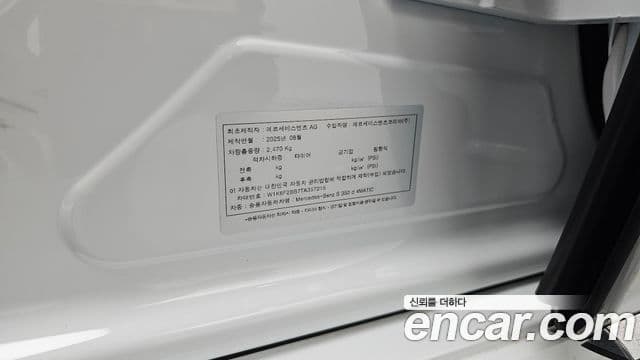 Mercedes-Benz S-Class 2025 — Photo 32/38