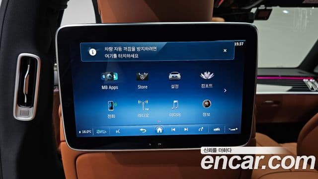 Mercedes-Benz S-Class 2024 — Photo 6/40