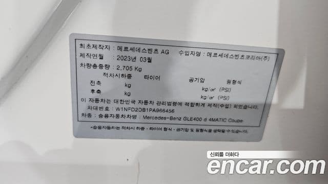 Mercedes-Benz GLE-Class 2023 — Photo 25/34