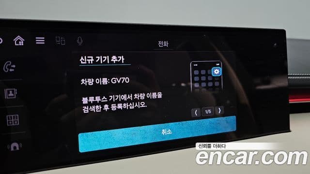 Genesis GV70 2024 — Photo 18/33