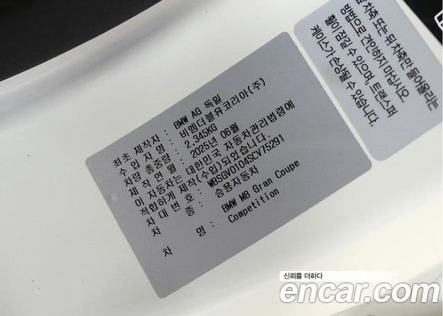 BMW M8 2025 — Photo 16/20