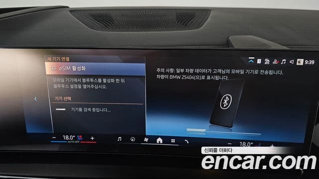 BMW X5 2025 — Photo 32/39
