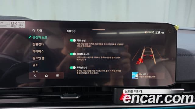 Kia Carnival 2024 — Photo 13/36