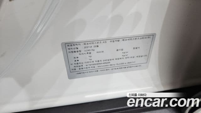 Mercedes-Benz GLE-Class 2021 — Photo 16/39