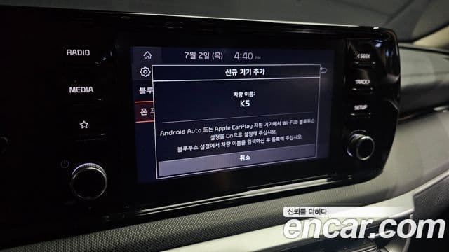 Kia K5 2022 — Şəkil 16/20