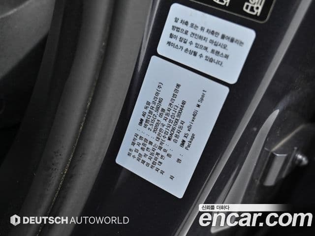 BMW X5 2020 — Photo 14/20