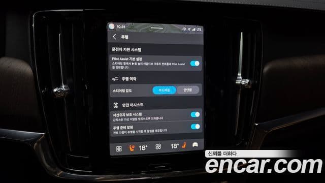 Volvo S90 2023 — Şəkil 16/20