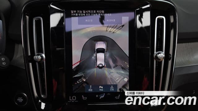 Volvo XC40 2022 — Şəkil 15/20