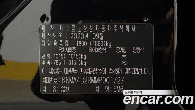 Renault Samsung SM6 2021 — Şəkil 10/20
