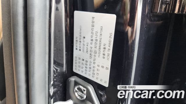 Volvo XC90 2022 — Photo 14/41