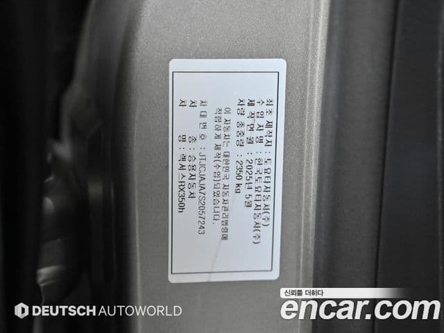 Lexus RX350h 2025 — Şəkil 18/20