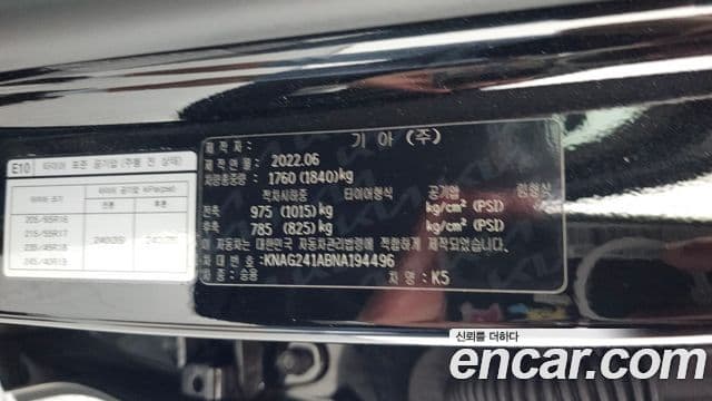 Kia K5 2022 — Photo 4/34