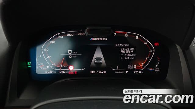 BMW 8 Series 2022 — Şəkil 7/20