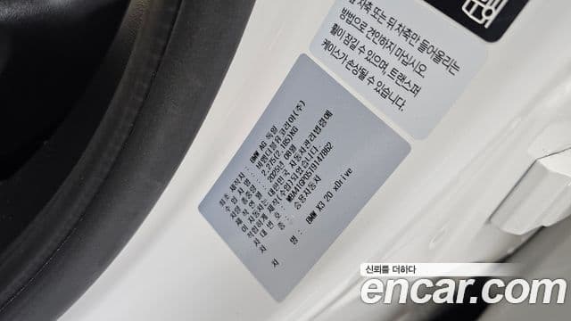 BMW X3 2025 — Photo 11/31