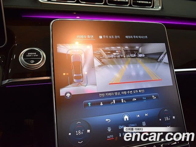 Mercedes-Benz S-Class 2022 — Şəkil 12/20