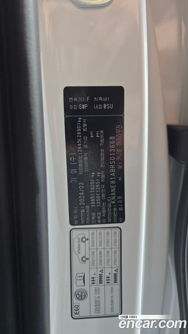 Kia Carnival 2024 — Photo 16/36