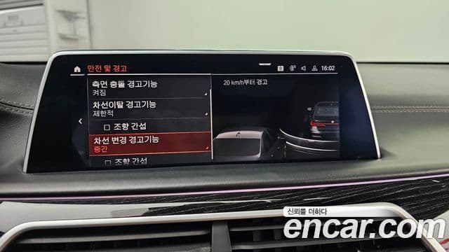 BMW 7 Series 2021 — Photo 25/31