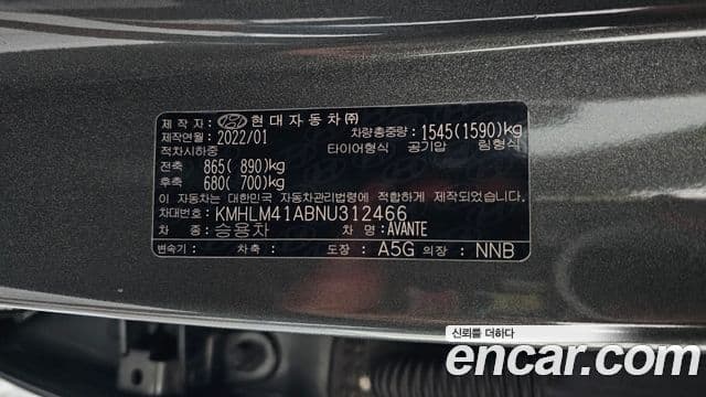 Hyundai Avante 2022 — Şəkil 19/20