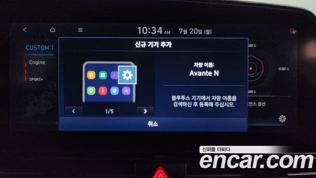 Hyundai The New Avante Hybrid 2022 — Şəkil 14/34