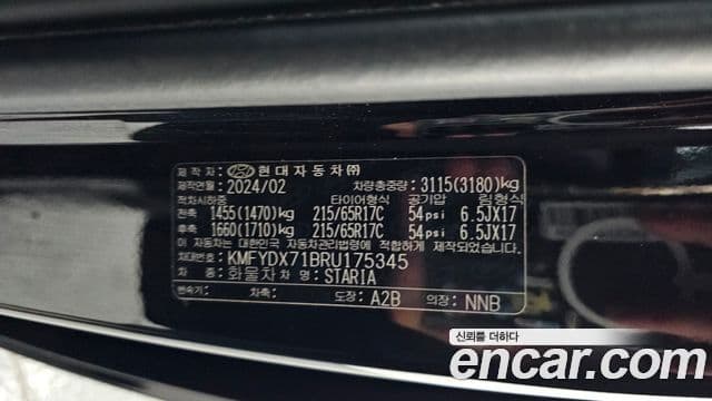 Hyundai Staria 2024 — Şəkil 20/20