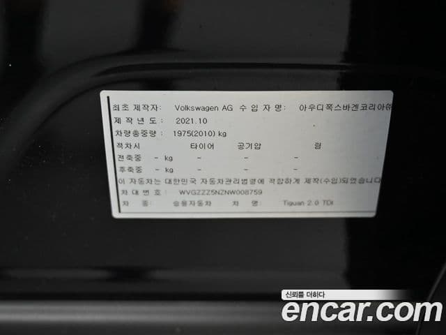 Volkswagen Tiguan 2022 — ფოტო 20/20