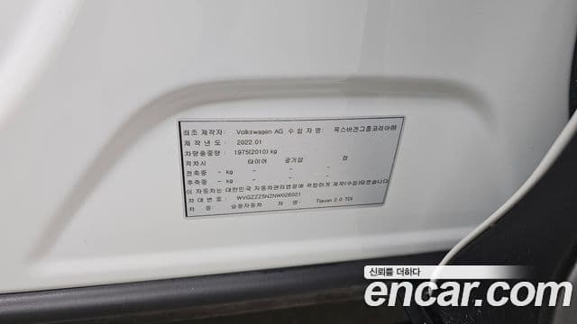 Volkswagen Tiguan 2022 — Photo 6/31