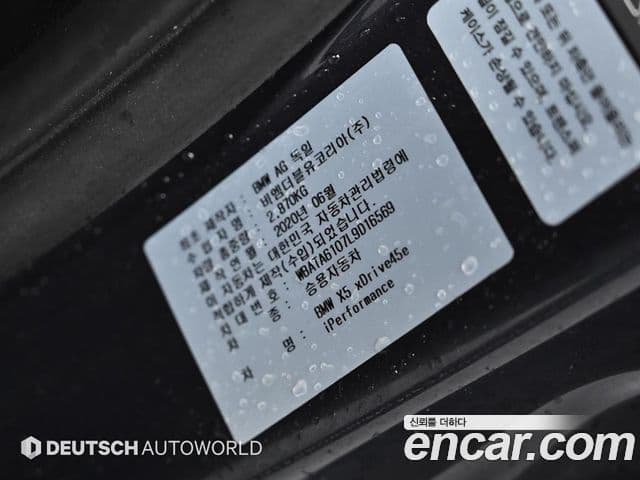 BMW X5 2020 — ფოტო 20/20