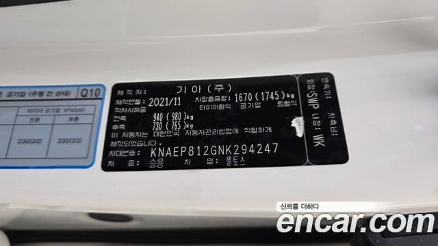 Kia Seltos 2021 — ფოტო 19/20