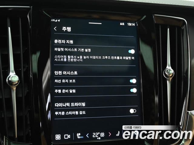 Volvo S90 2022 — Şəkil 11/19