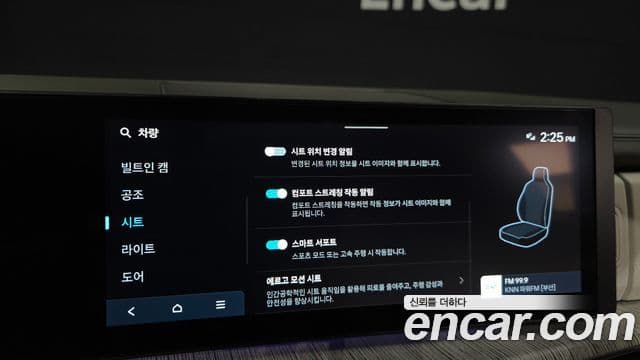 Hyundai Santa Fe 2024 — Şəkil 16/20