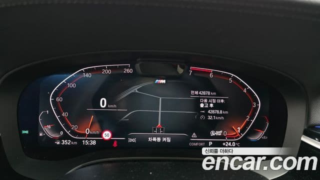 BMW 5 Series 2023 — Şəkil 8/20