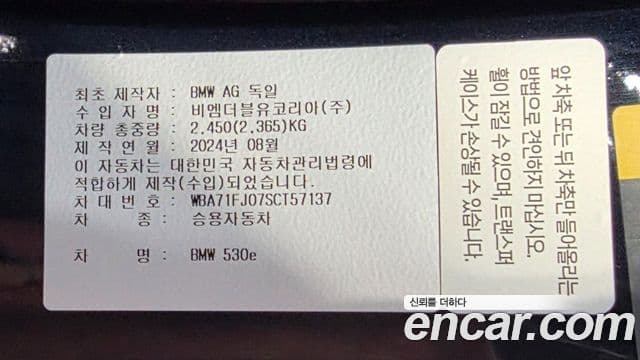 BMW 5 Series 2025 — Photo 5/20