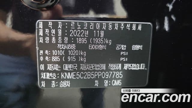 Renault Samsung QM6 2022 — Şəkil 14/34
