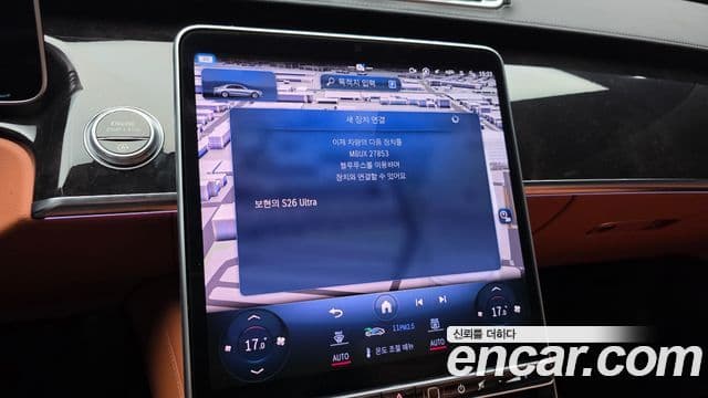 Mercedes-Benz S-Class 2023 — Photo 5/34