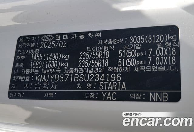 Hyundai Staria 2025 — ფოტო 13/20