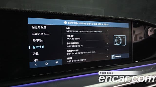 Hyundai Grandeur Hybrid 2023 — Photo 23/40