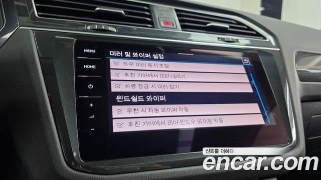 Volkswagen Tiguan 2021 — Photo 13/32