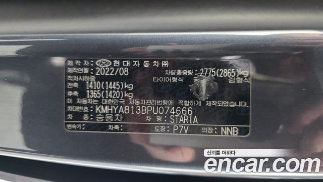 Hyundai Staria 2022 — ფოტო 13/20